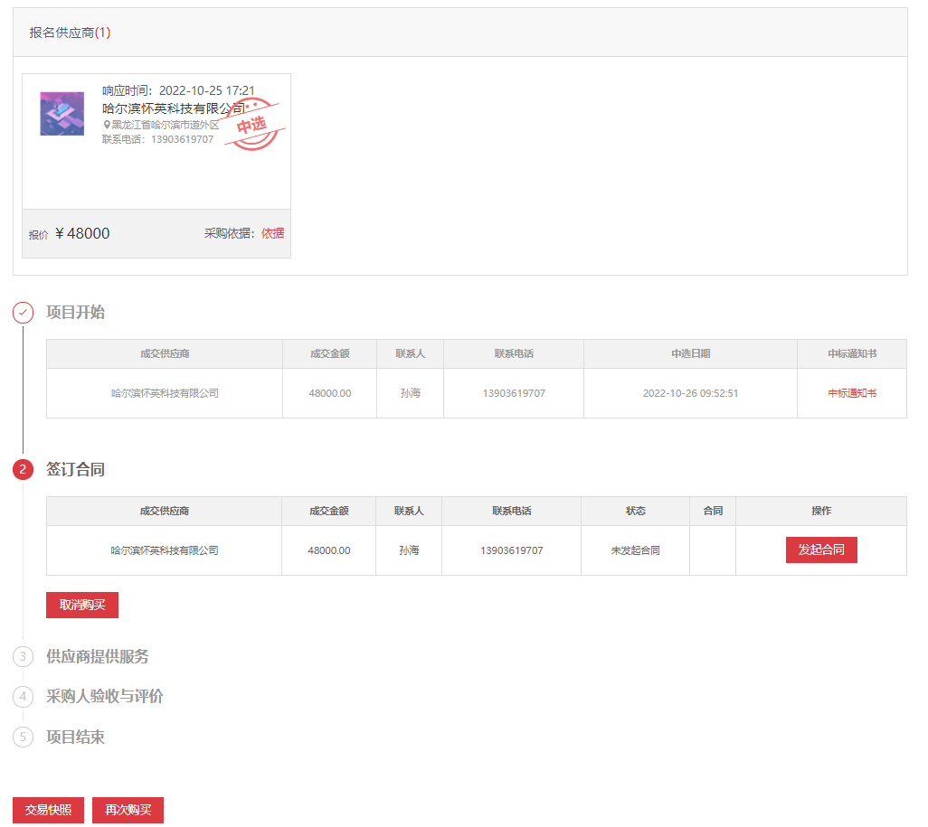 亿万先生MR·(中国)官方网站