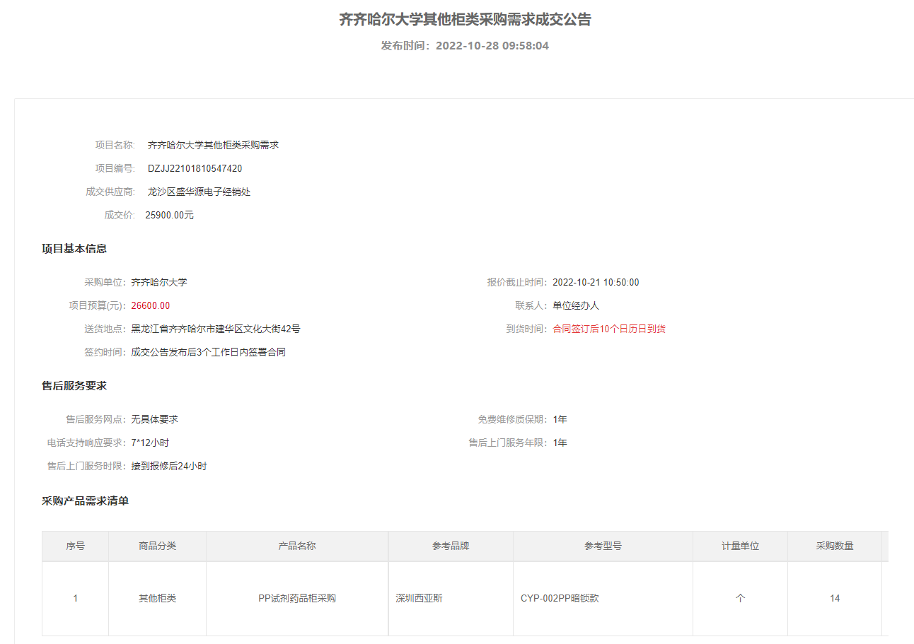 亿万先生MR·(中国)官方网站